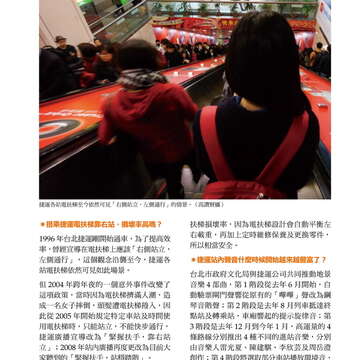 台北畫刊578期105年3月_頁面_34