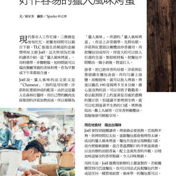台北畫刊578期105年3月_頁面_35