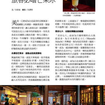 台北畫刊578期105年3月_頁面_37