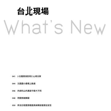 台北畫刊578期105年3月_頁面_39