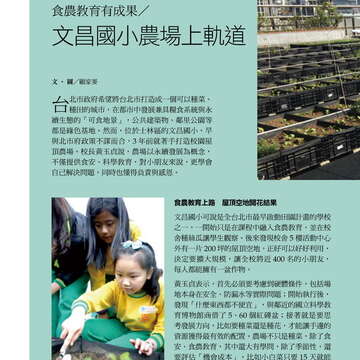 台北畫刊578期105年3月_頁面_43