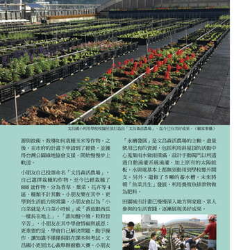 台北畫刊578期105年3月_頁面_44