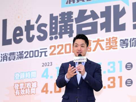 2023 Let's購台北 消費歡樂抽台北市政府蔣萬安市長致詞(圖片來源：臺北市商業處)