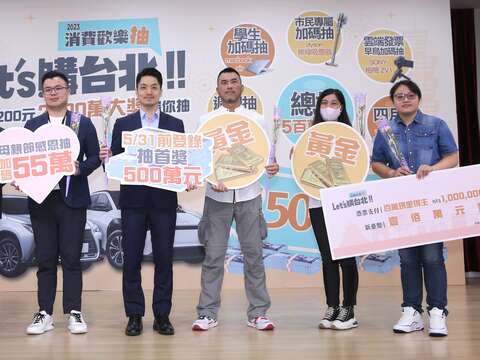 2023 Let's購台北 消費歡樂抽四月抽得主記者會大合照(圖片來源：臺北市商業處)