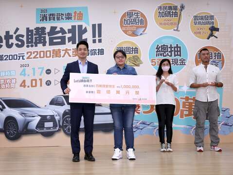 2023 Let's購台北 消費歡樂抽四月抽得主領獎(圖片來源：臺北市商業處)