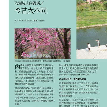 台北畫刊578期105年3月_頁面_45