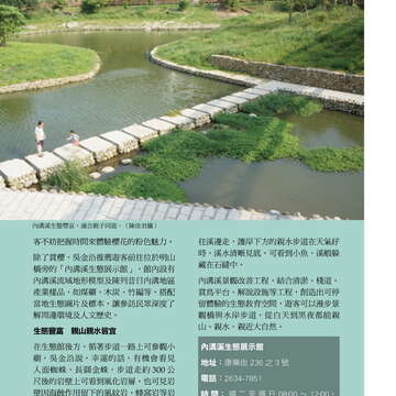 台北畫刊578期105年3月_頁面_46