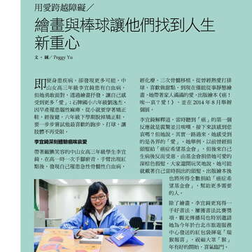台北畫刊578期105年3月_頁面_47