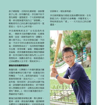 台北畫刊578期105年3月_頁面_48