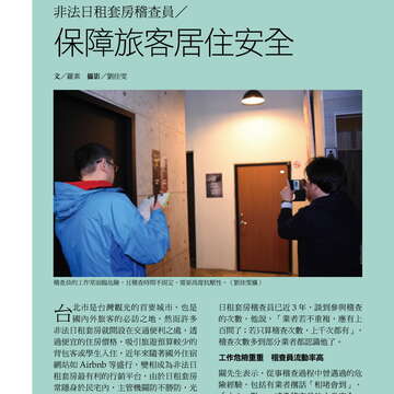 台北畫刊578期105年3月_頁面_49