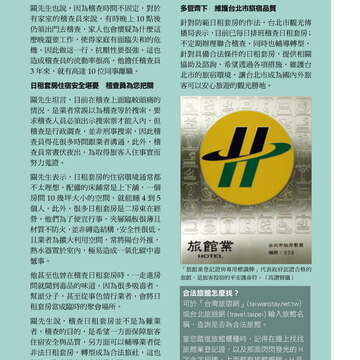 台北畫刊578期105年3月_頁面_50