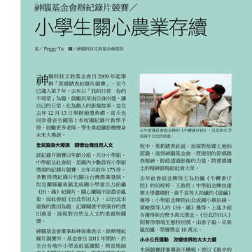台北畫刊578期105年3月_頁面_51