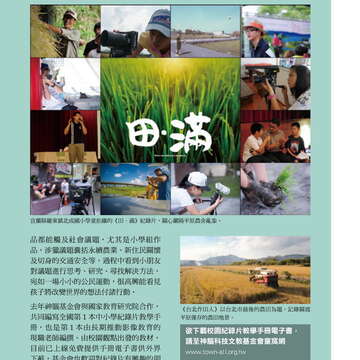台北畫刊578期105年3月_頁面_52