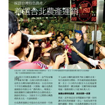 台北畫刊578期105年3月_頁面_53