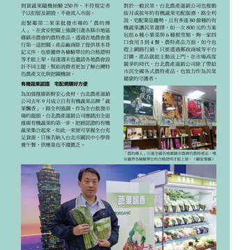 台北畫刊578期105年3月_頁面_54