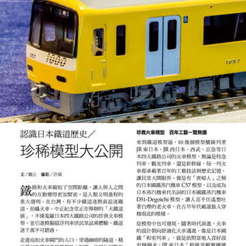 台北畫刊578期105年3月_頁面_55