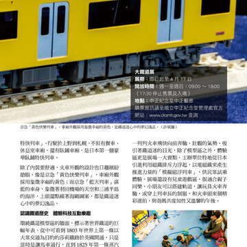 台北畫刊578期105年3月_頁面_56