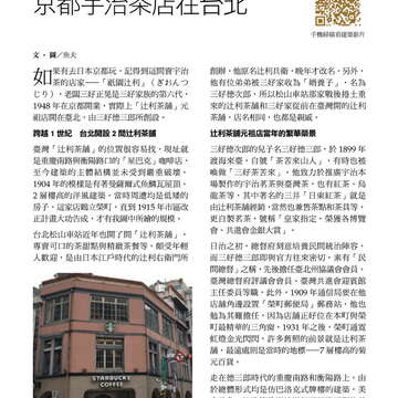台北畫刊578期105年3月_頁面_57