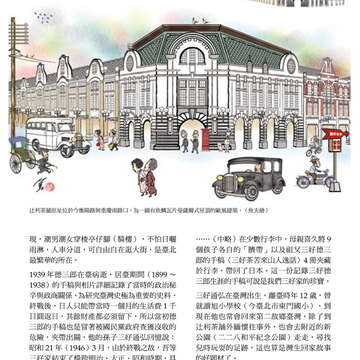 台北畫刊578期105年3月_頁面_58