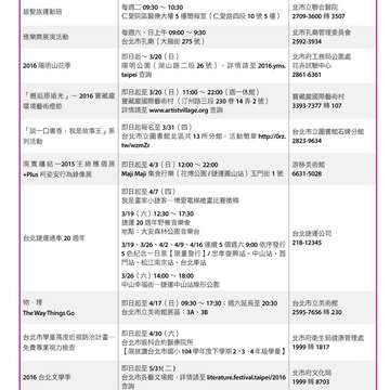 台北畫刊578期105年3月_頁面_59