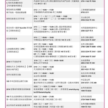 台北畫刊578期105年3月_頁面_60