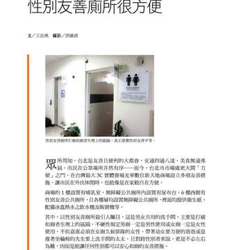 台北畫刊578期105年3月_頁面_61