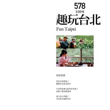 台北畫刊578期105年3月_頁面_62