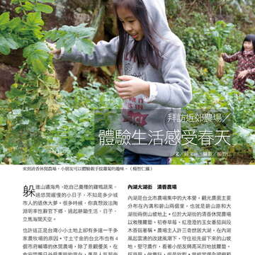 台北畫刊578期105年3月_頁面_63