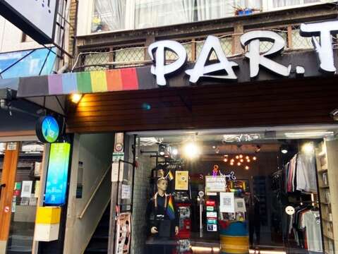 PAR.T帕拉彩虹好物店(圖片來源：臺北市商業處)