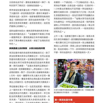 台北畫刊578期105年3月_頁面_72