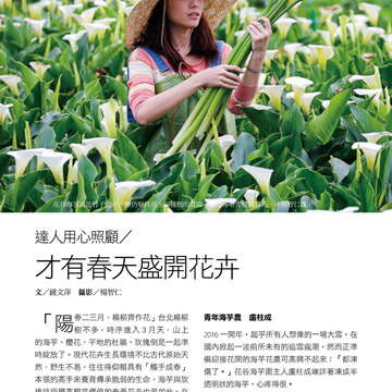 台北畫刊578期105年3月_頁面_73