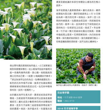 台北畫刊578期105年3月_頁面_74