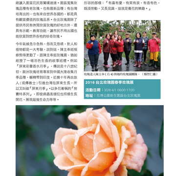 台北畫刊578期105年3月_頁面_76