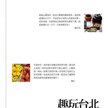 台北畫刊578期105年3月_頁面_77