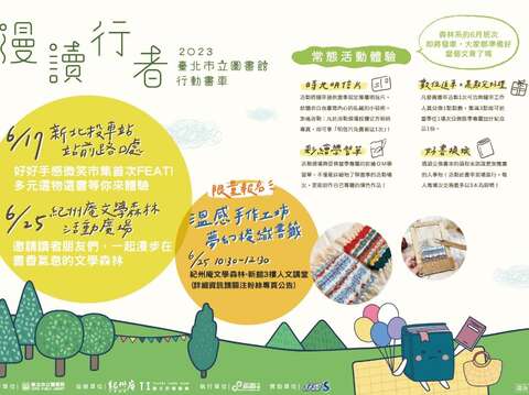 北市圖行動書車6月場次圖(圖片來源：臺北市立圖書館)