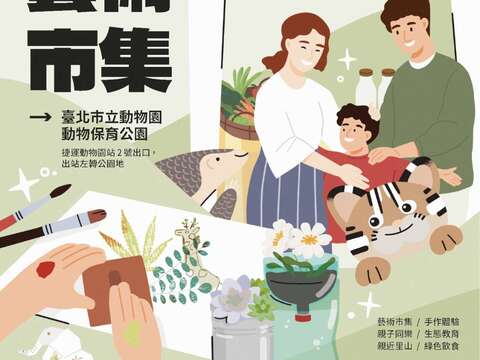 臺北市立動物園與臺北市文化局將於6月3日(六)下午1點至4點，在動物保育公園舉辦環境藝術市集活動(圖片來源：臺北市立動物園)