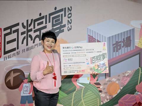 今年南門市場百粽宴與彰化銀行合作，推出台灣Pay及悠遊付消費回饋活動。(圖片來源：臺北市市場處)