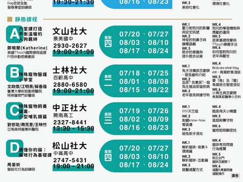APO to Upgrade Taipei Cats and Dogs School to Taipei Furry Friend Academy