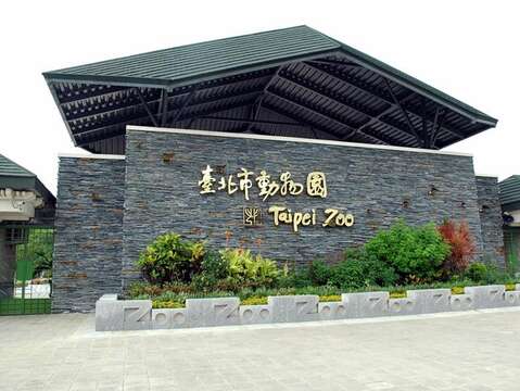 The Taipei Zoo is the largest and most diverse zoo in Taiwan. It serves as both a popular tourist destination and an educational institution. (Photo‧Taipei Zoo)
