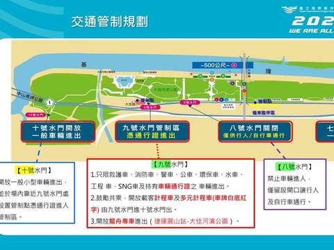 Public Transportation Guide to the 2023 Dragon Boat Championships