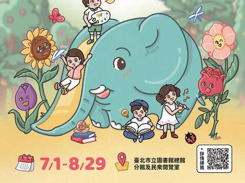北市圖BOOK思藝FUN樂園 親子攜手共度夏日藝術節(圖片來源：臺北市立圖書館)