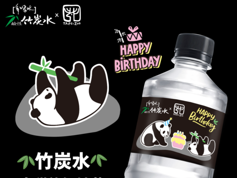 「多喝水鹼性竹炭水」於今年持續投入更多資源參與臺北市立動物園動物認養計畫(圖片來源：臺北市立動物園)