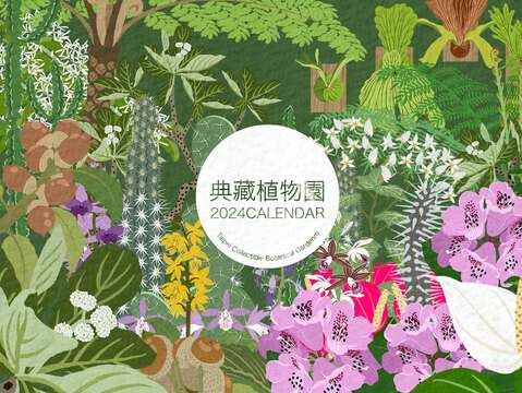 參加「謎上典植-尋花探秘」並填寫活動問卷，就有機會抽中精美桌曆等豐富好禮。(圖片來源：臺北市政府工務局公園路燈工程管理處)