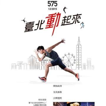 臺北畫刊575期(104年11月)_01