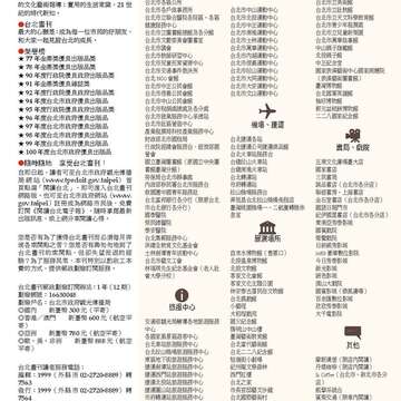 臺北畫刊575期(104年11月)_02