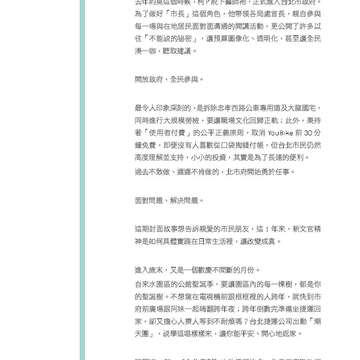臺北畫刊575期(104年11月)_03