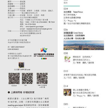 臺北畫刊575期(104年11月)_04