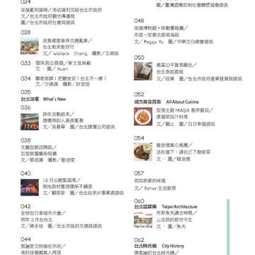 臺北畫刊575期(104年11月)_05
