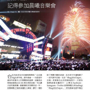 臺北畫刊575期(104年11月)_06