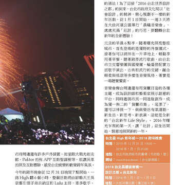臺北畫刊575期(104年11月)_07